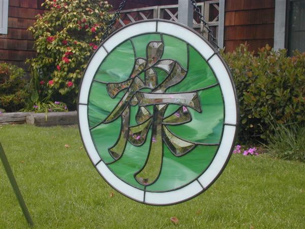 prosperity
                  symbol stained glass